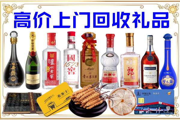 皋兰县诚信回收茅台酒瓶