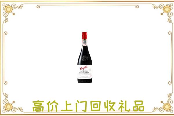 皋兰县附近回收奔富