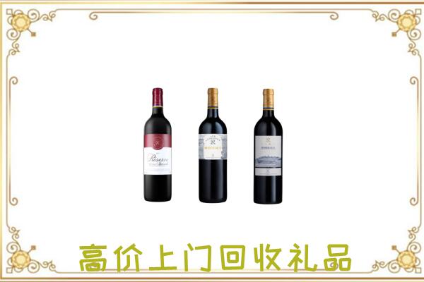 皋兰县附近回收拉菲