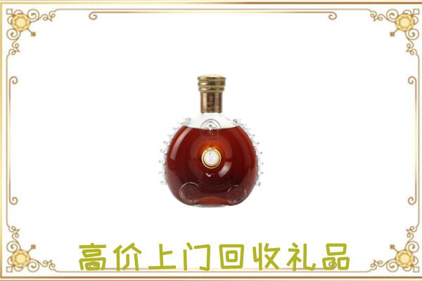 皋兰县附近回收路易十三
