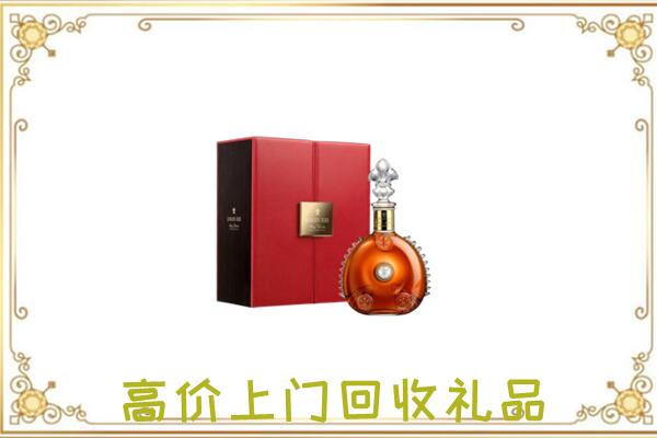 皋兰县附近回收人头马