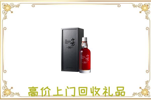皋兰县附近回收山崎