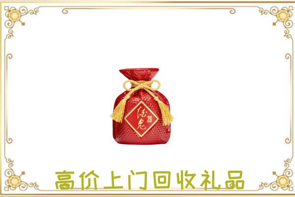 皋兰县附近回收酒鬼酒