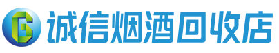 皋兰县茅台酒回收,酒瓶,烟酒,飞天茅台酒,名酒,皋兰县回收贵州茅台酒