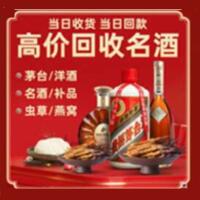 皋兰县茅台酒回收,酒瓶,烟酒,飞天茅台酒,名酒,皋兰县回收贵州茅台酒